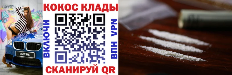 Cocaine FishScale  hydra вход  Арск  купить наркоту 