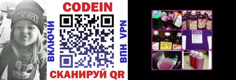 Кодеиновый сироп Lean напиток Lean (лин)  Арск 