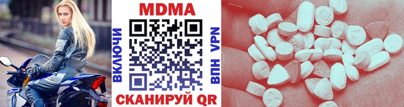 MDMA молли  Арск 