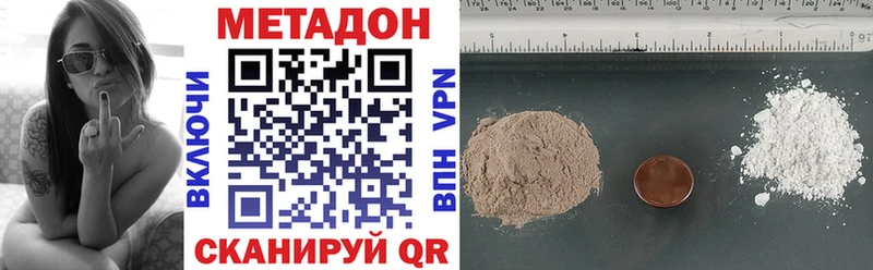 Метадон белоснежный  Арск 