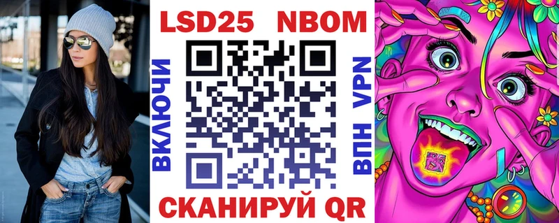 Марки N-bome 1,5мг  Арск 
